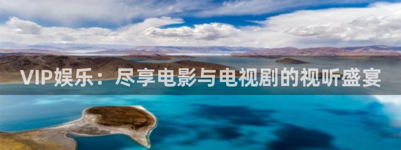 飘雪影院热门电影有哪些：VIP娱乐：尽享电影与电视剧的视听盛宴